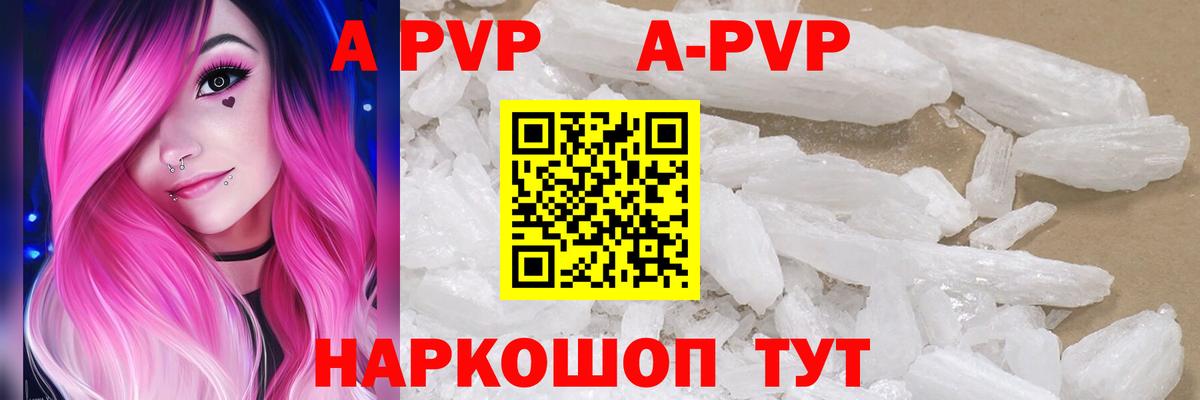 A PVP кристаллы Ухта
