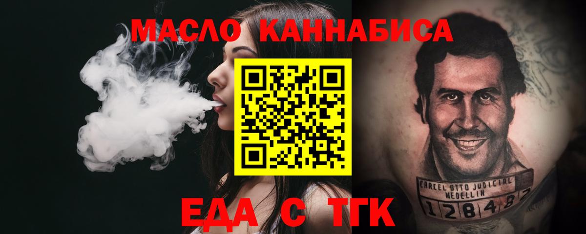 Ухта  Cannafood конопля  Вход с VPN 