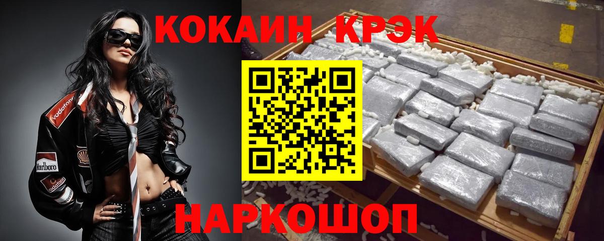 COCAIN Columbia  Вход с VPN  Ухта  COCAIN Колумбийский 