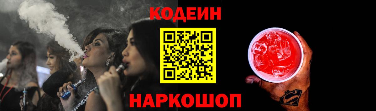 наркота  Вход с VPN  Codein напиток Lean (лин)  Ухта  Codein напиток Lean (лин) 