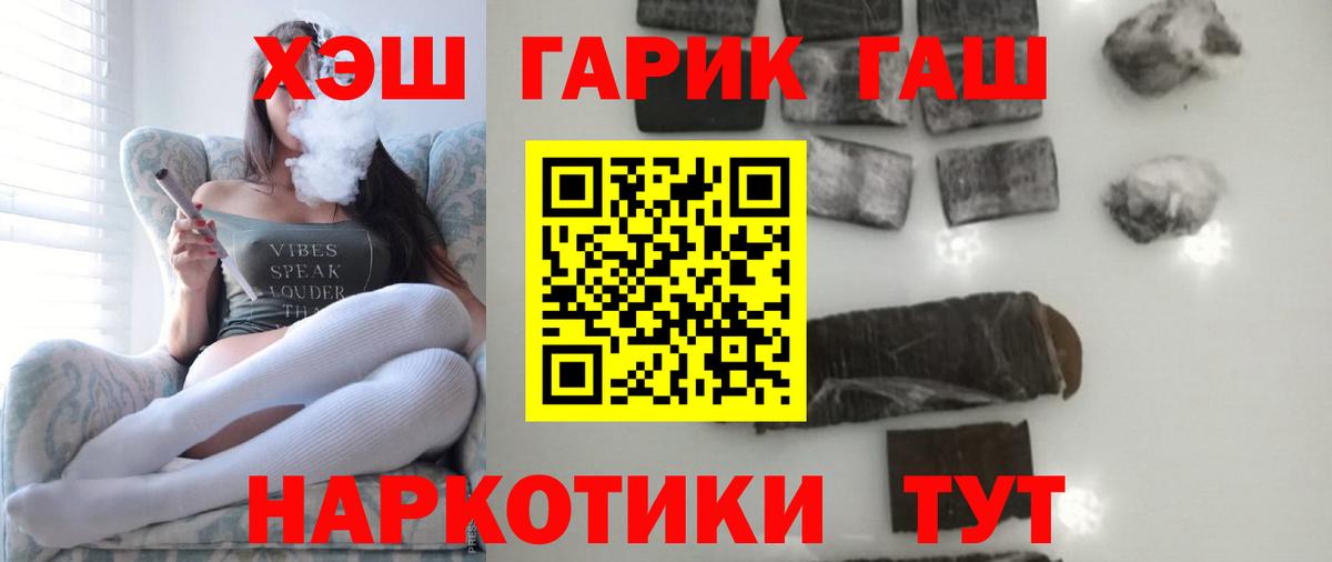 ГАШИШ hashish  Гашиш гарик  Ухта  Вход с VPN 