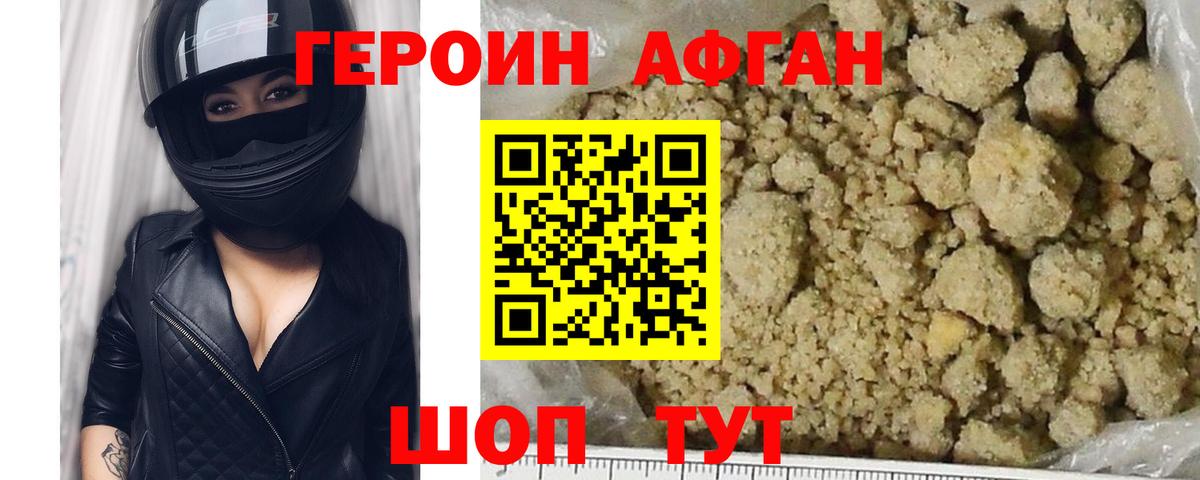 Ухта  ГЕРОИН  Вход с VPN  Героин хмурый 