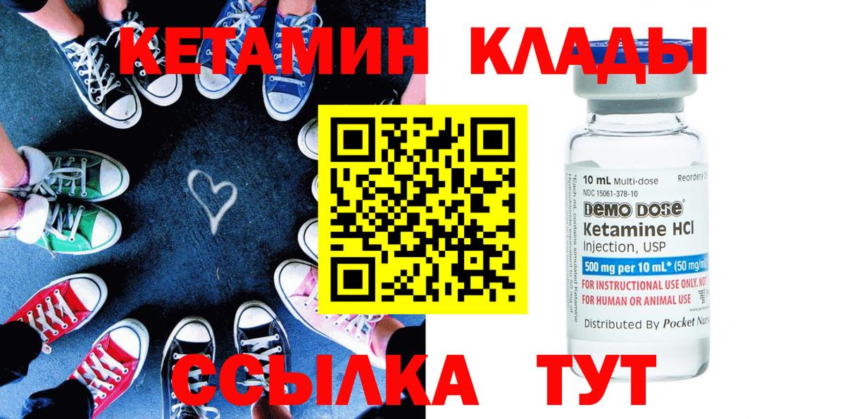 площадка состав  КЕТАМИН VHQ  Вход с VPN  Ухта  КЕТАМИН ketamine 