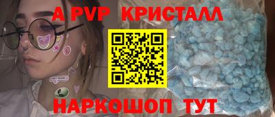 мескалин Можайск