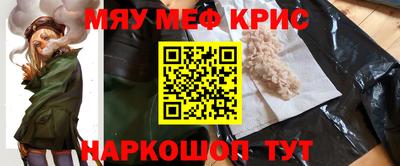 мескалин Можайск