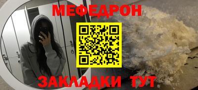 мескалин Можайск