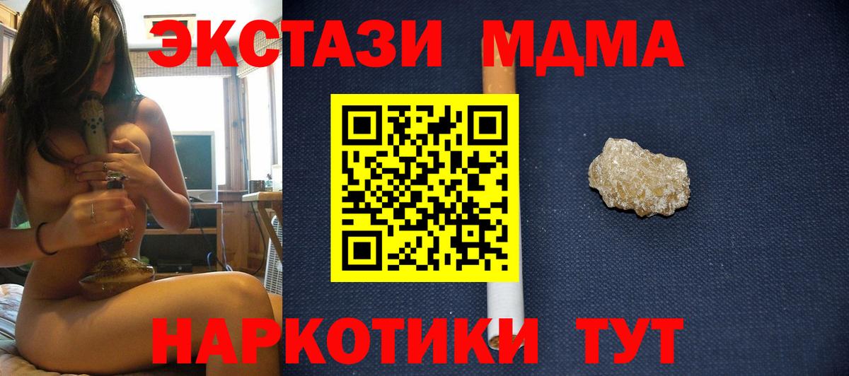 Ухта  МДМА молли  Вход с VPN  MDMA crystal 
