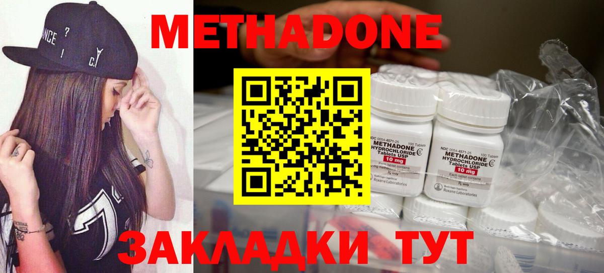 Ухта  Метадон мёд  Вход с VPN 