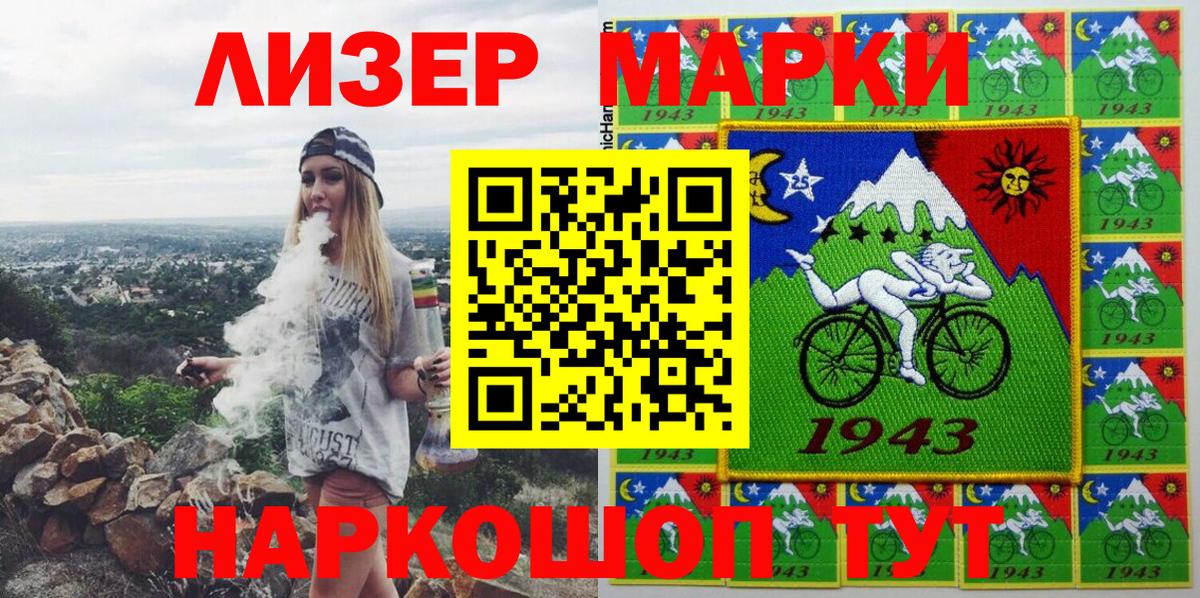 Марки 25I-NBOMe 1,8мг Ухта
