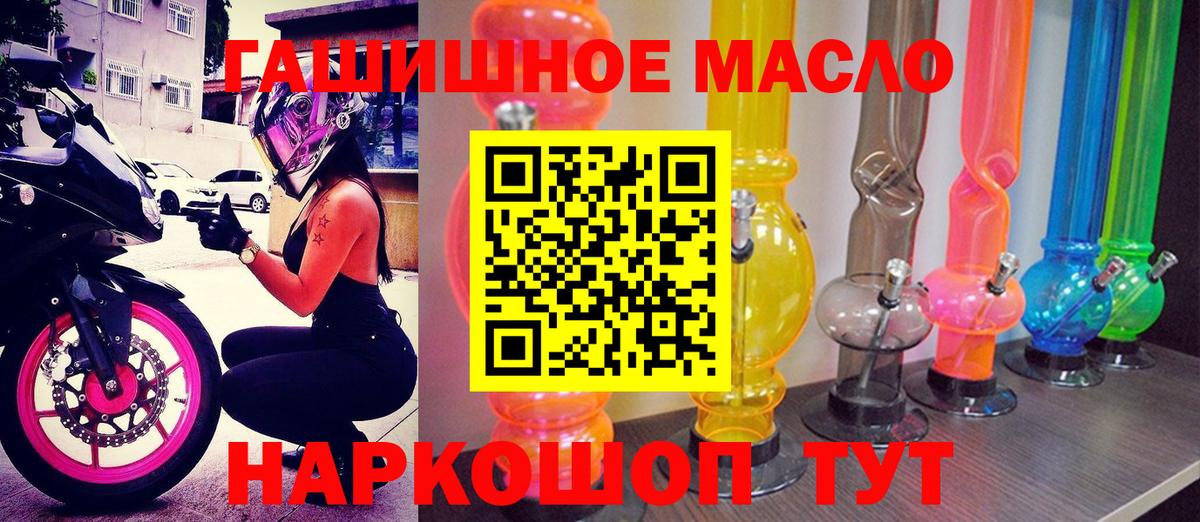 Ухта  ТГК гашишное масло  Вход с VPN  Дистиллят ТГК THC oil 